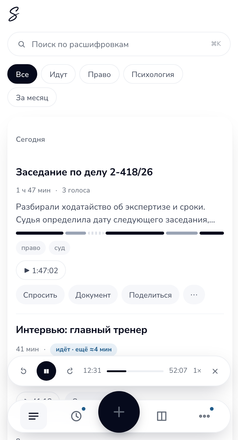 Архив Стенио в мини-приложении