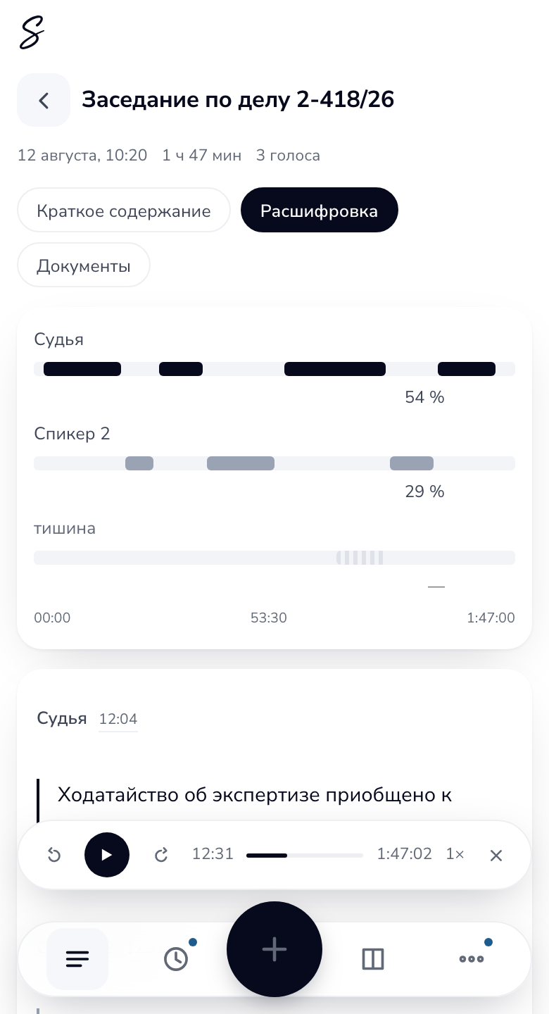 Запись в мини-приложении, плеер на паузе